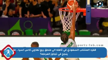 قفزة المنتخب السعودي في تأهله إلى ملحق ربع نهائي كأس آسيا.. هل ينجح في تجاوز المرحلة؟